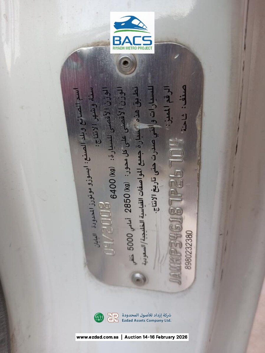 2008 Isuzu Reward NPR 5 Ton Refrigerated Truck-45156471