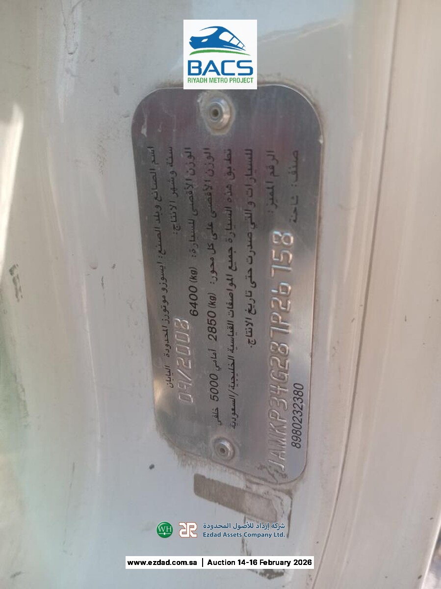 2008 Isuzu Reward NPR 5 Ton Refrigerated Truck-45156525