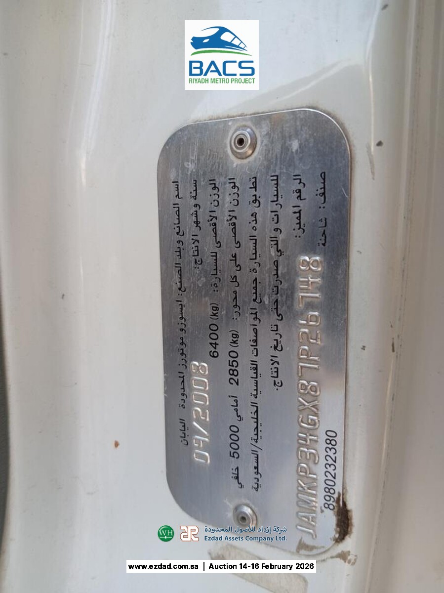 2008 Isuzu Reward NPR 5 Ton Refrigerated Truck-45156554